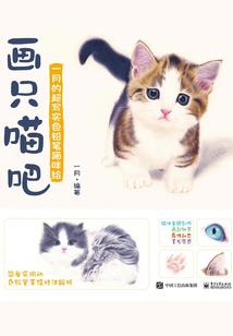 狐牙奇缘