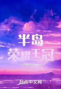 我女友是大佬