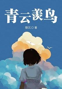悄然心跳