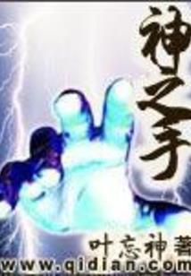 守阳