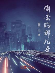修仙问道泽苍生