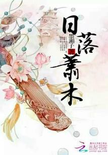 梦游心声