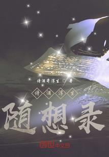 故事儿