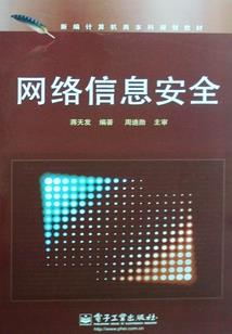 雁惊寒