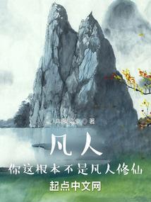 逆天之修行