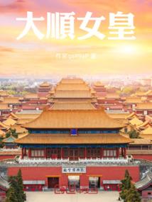 活在新的世界