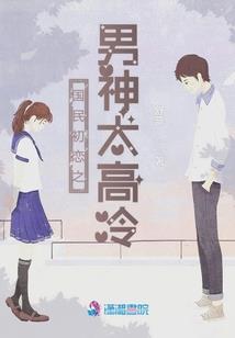 疯批国公爷的小公主