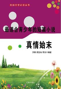 我的二十四小时亿万富翁男友