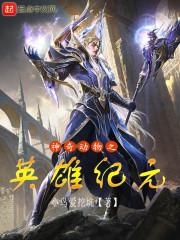首席魔药师