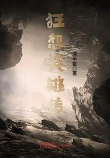 奇葩父子