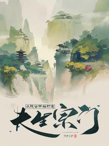 兽血染天边