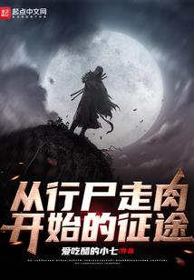 末世之旅之湮灭