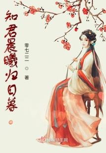 只为陌上花在开