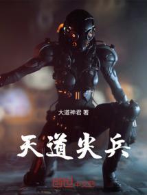 红颜笑之只为君倾心