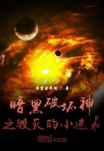 末世之最强黑科技