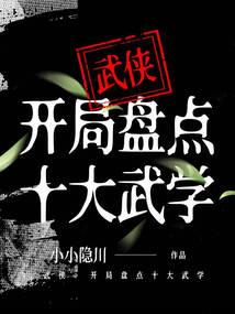 都市焚妖录