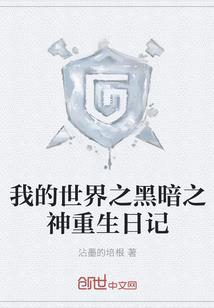 大梦连山易