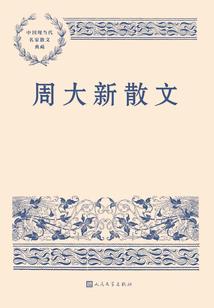 平行人类史诗
