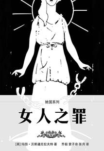 墓冢奇谈