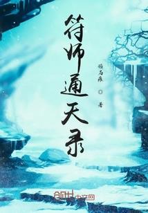 封魔镜之双生子