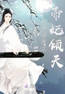 神迹II风皇领域