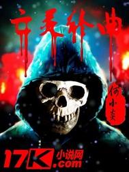邪王霸宠妖媚歌姬