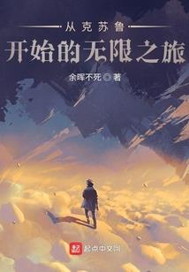 魔修少皇