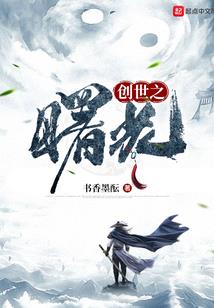 《血色彼岸夜色花》