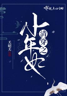 魔君重生的骑士