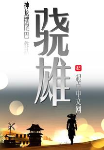 残王枭宠：重生医妃又美又飒