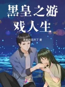 血魔快跑