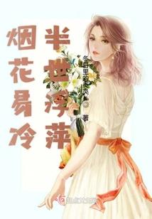 陌上伊人何处归