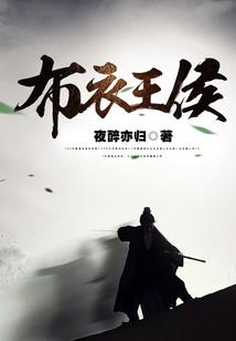 穿越之谁为我夫