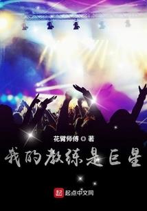 天道之敌