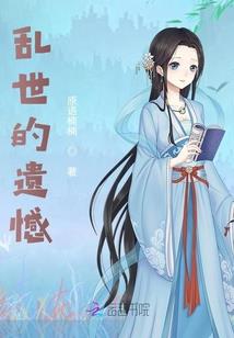踏血寒心