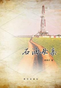 中国玛丽