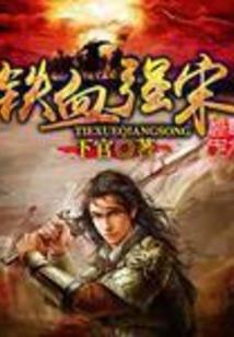 勾指成誓