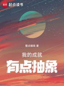 驱兽一历练出个美娇娘