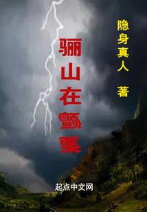 半真半假的世界
