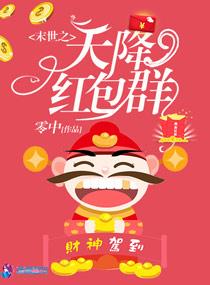 神手术师