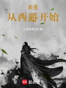 网游之大神别想走