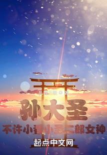 校园之预见未来的眼