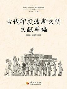 血祭之舞