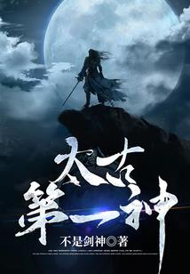 青城妖异记