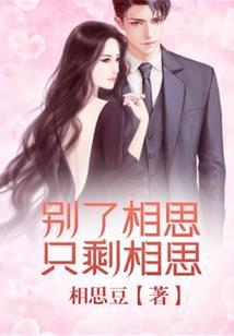 傲娇小俏妞遇上腹黑狐狸
