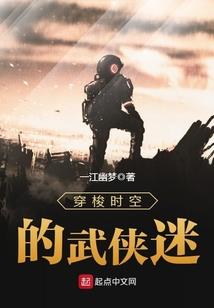 风火之旅