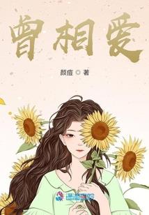 武林鸳鸯梦