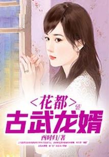 好女三十不愁嫁