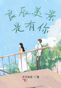 你会在这里  而我也是