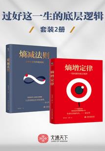 第四宇宙之斯达克危机